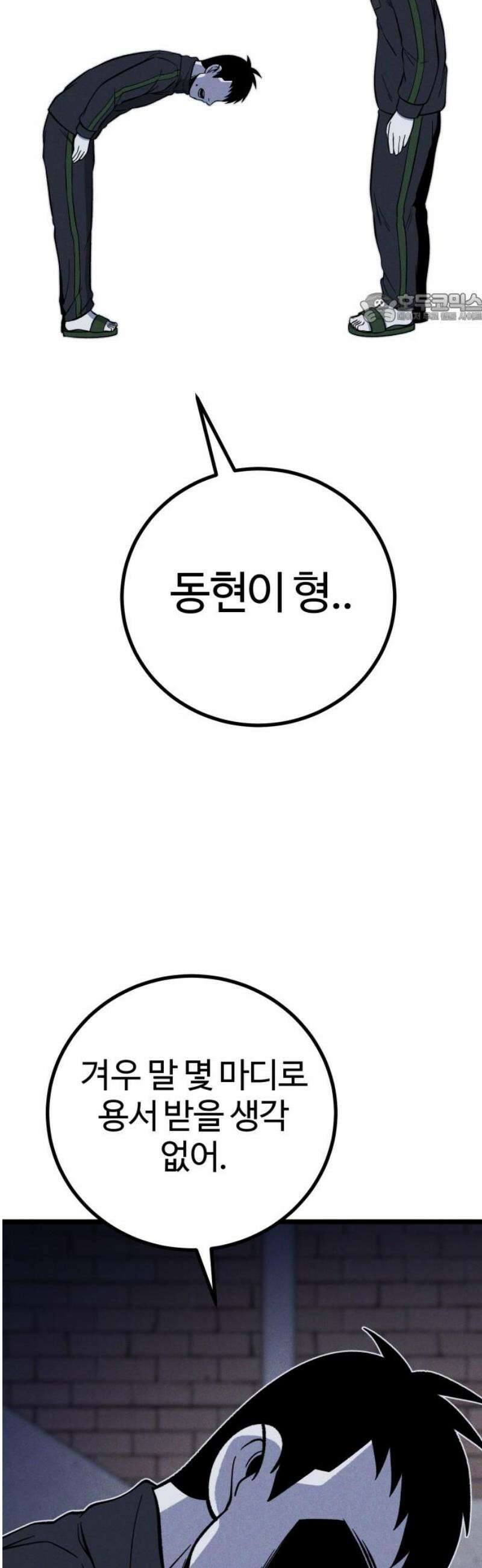 동반입대 30화 - 상병 김상엽 39