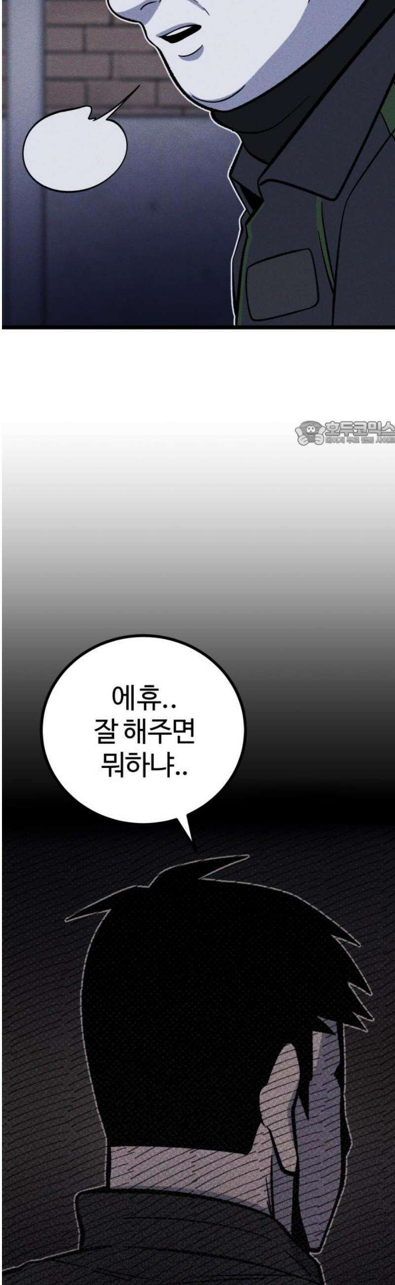 동반입대 30화 - 상병 김상엽 41