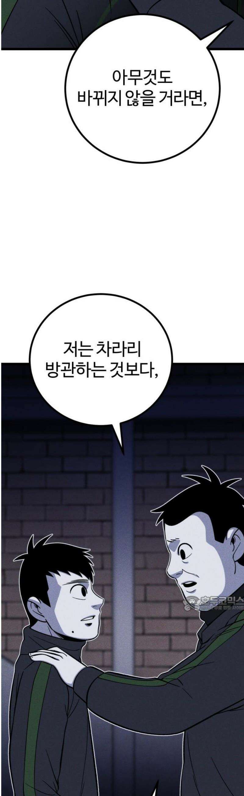 동반입대 30화 - 상병 김상엽 47