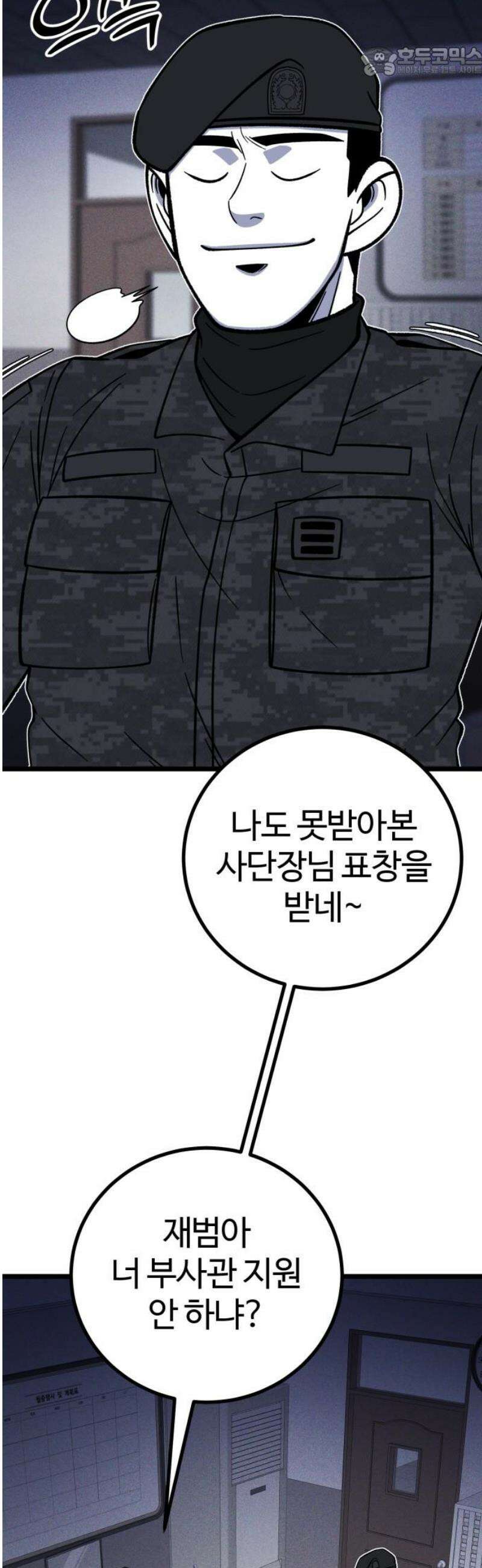동반입대 30화 - 상병 김상엽 52