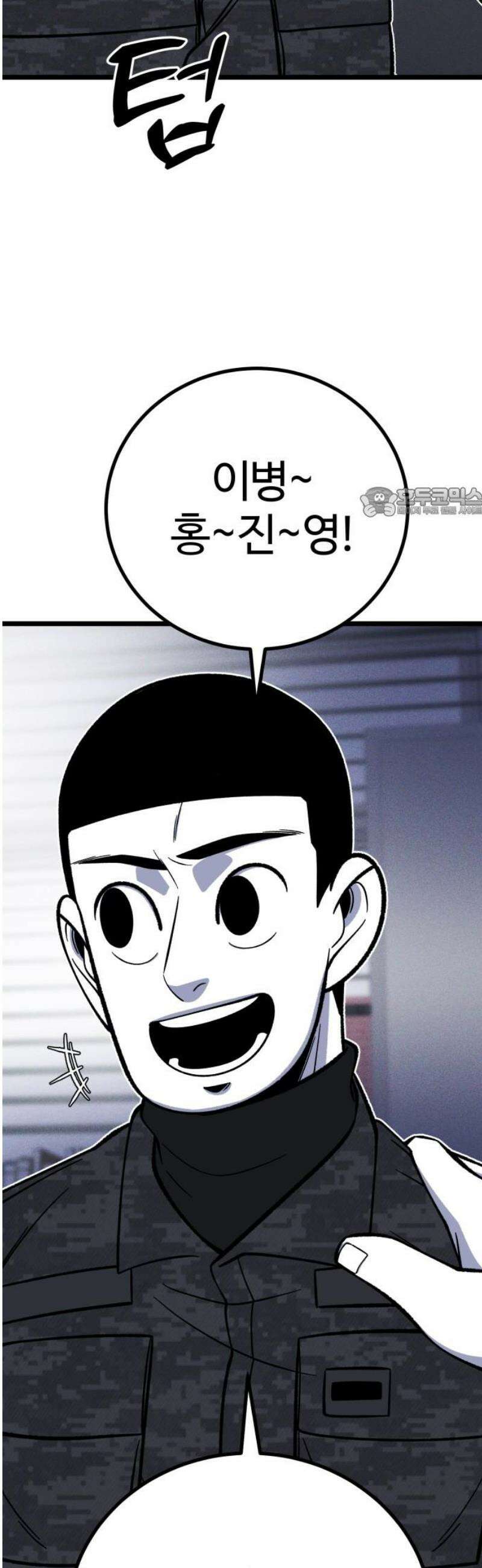 동반입대 30화 - 상병 김상엽 56