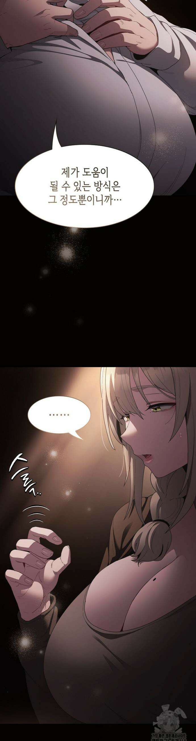 믿으세요! 처음을 바칠지어니 10화 6