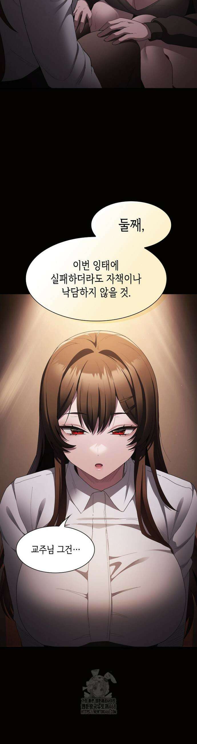 믿으세요! 처음을 바칠지어니 10화 9