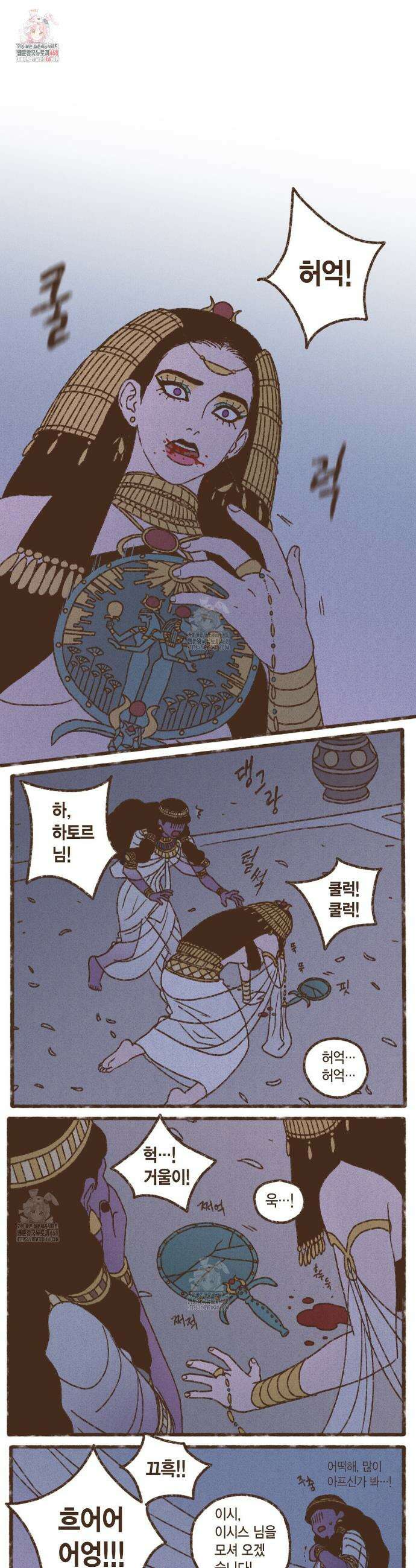 엔네아드(ENNEAD) 시즌2 130화 1