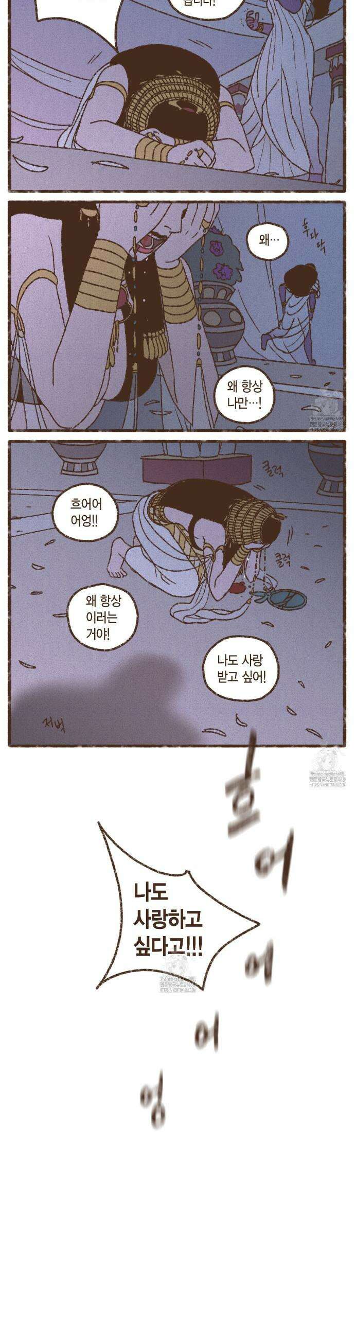 엔네아드(ENNEAD) 시즌2 130화 2