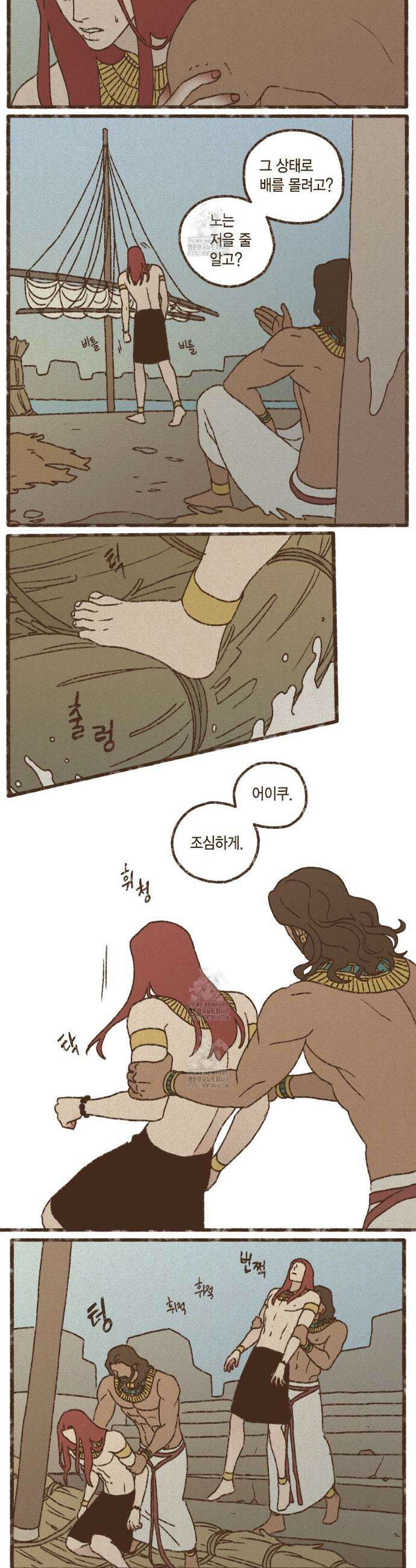엔네아드(ENNEAD) 시즌2 130화 4