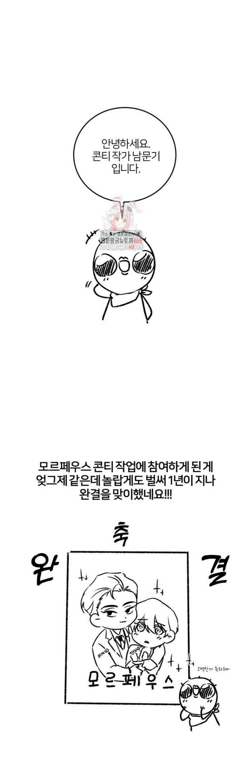 모르페우스 [후기] 1