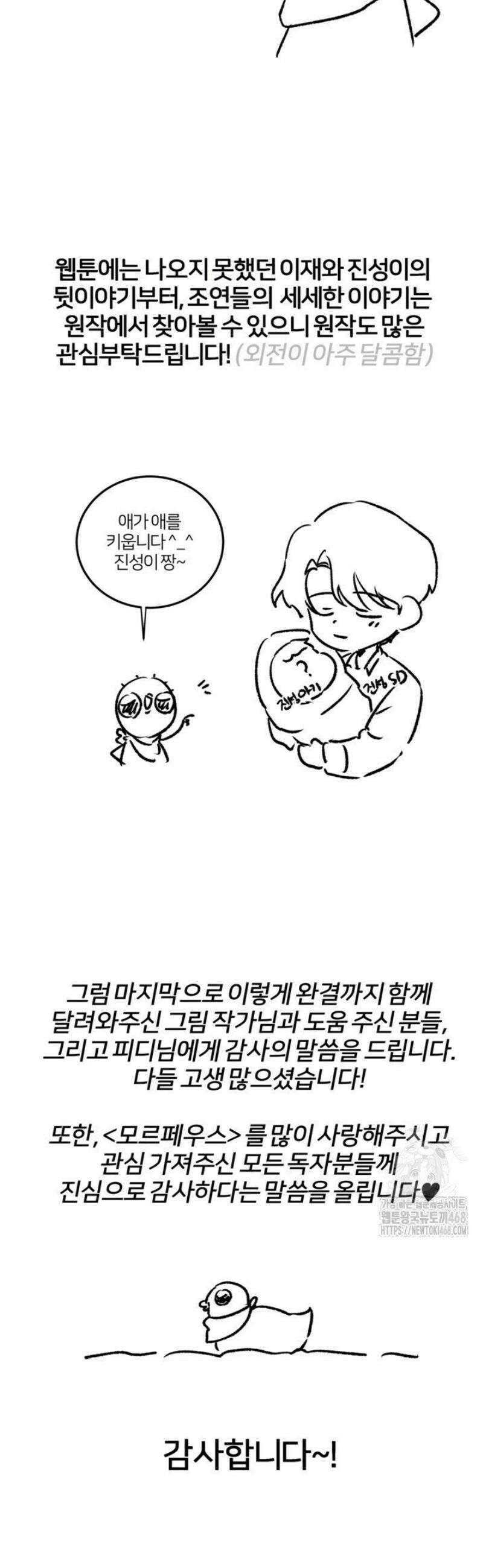 모르페우스 [후기] 4