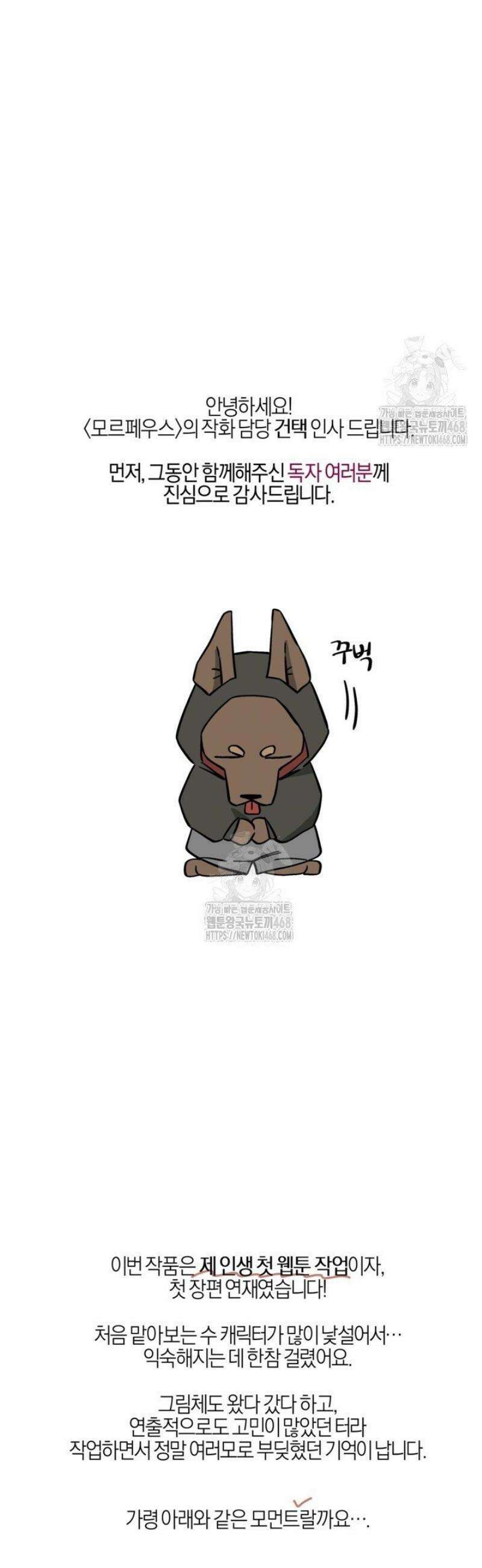 모르페우스 [후기] 5