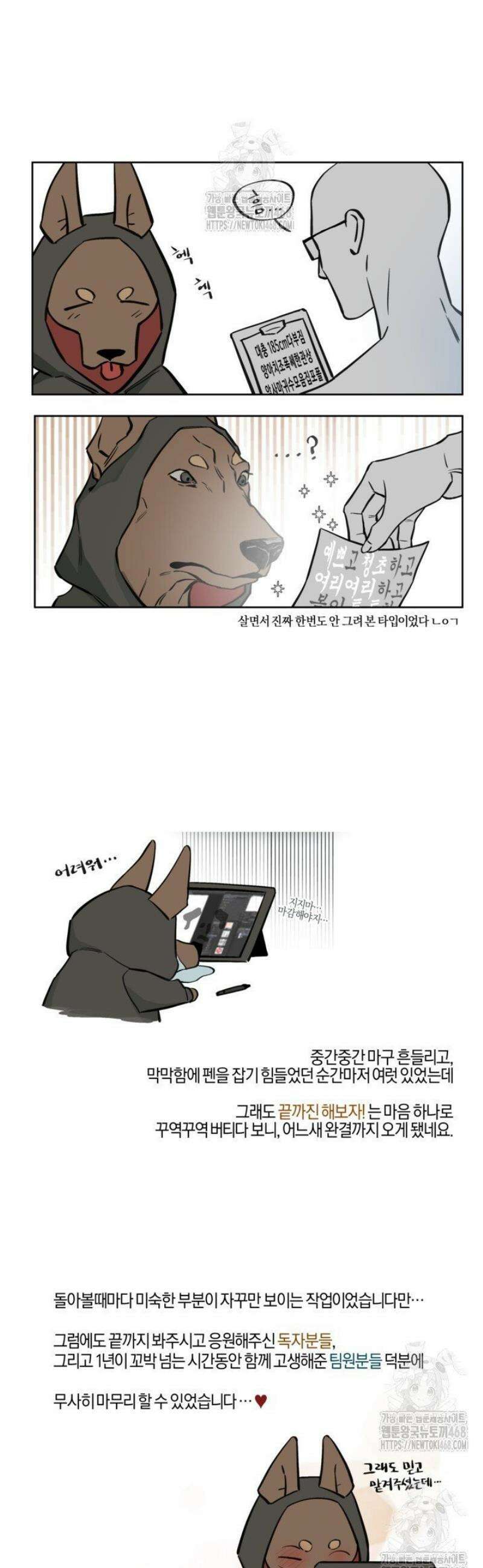 모르페우스 [후기] 6
