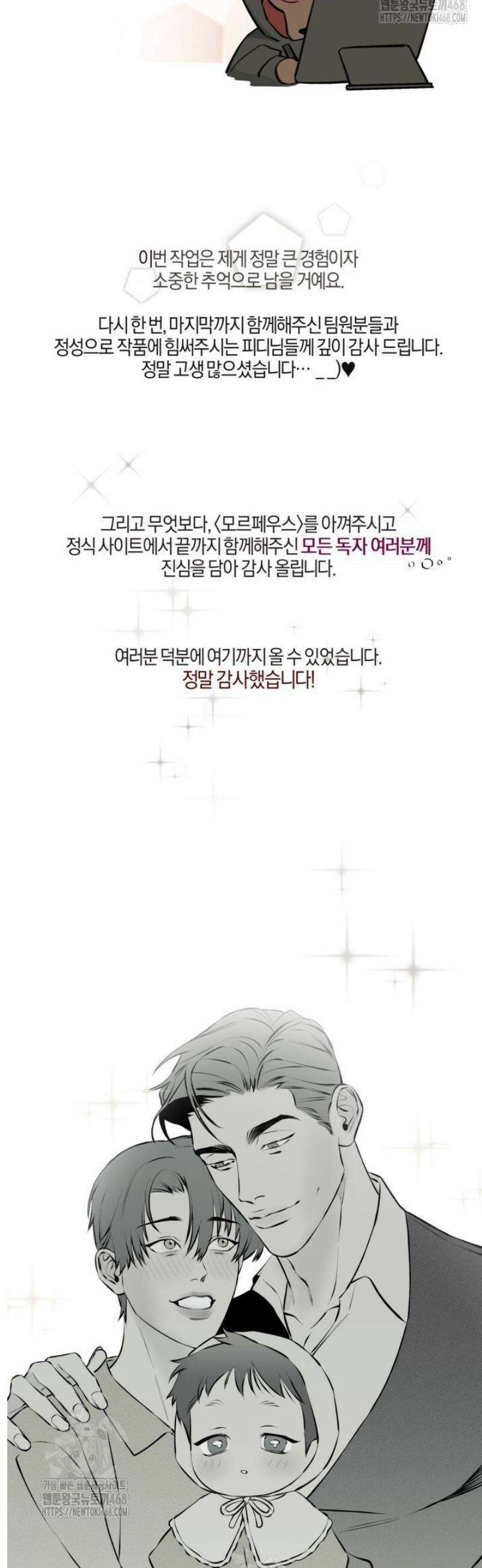 모르페우스 [후기] 7