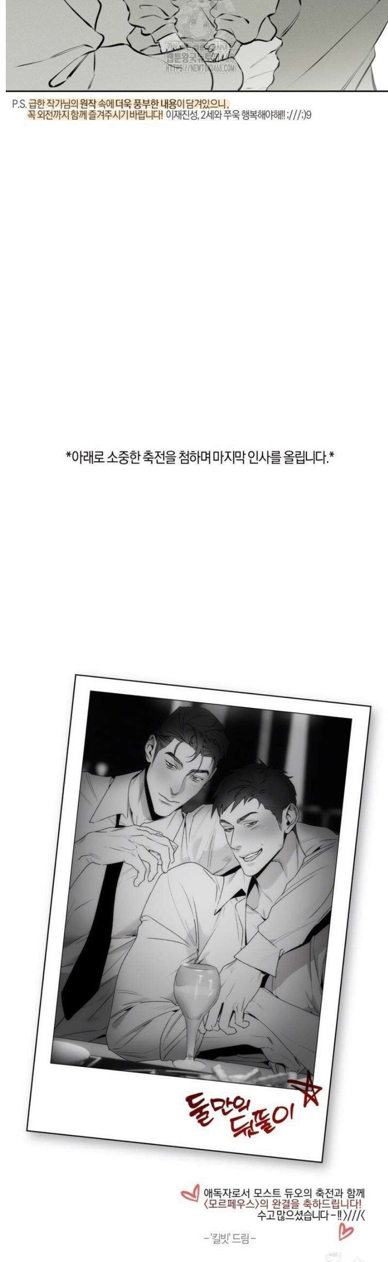 모르페우스 [후기] 8