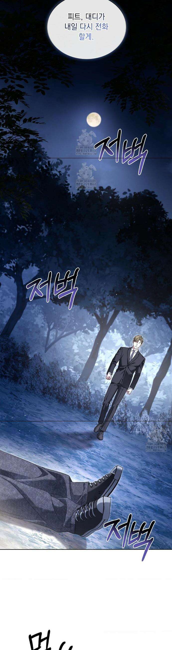 키스 미 이프 유 캔 (Kiss Me If You Can) 18화 4