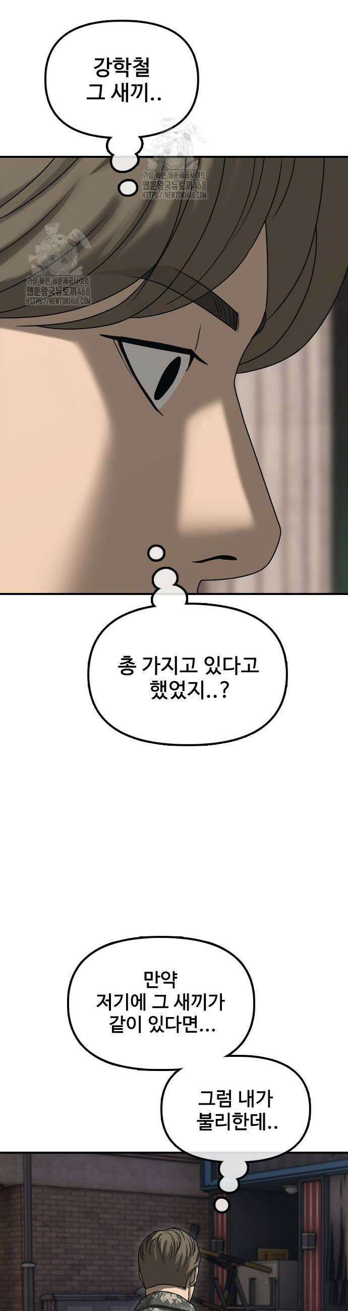 종말이 찾아왔다 23화 7