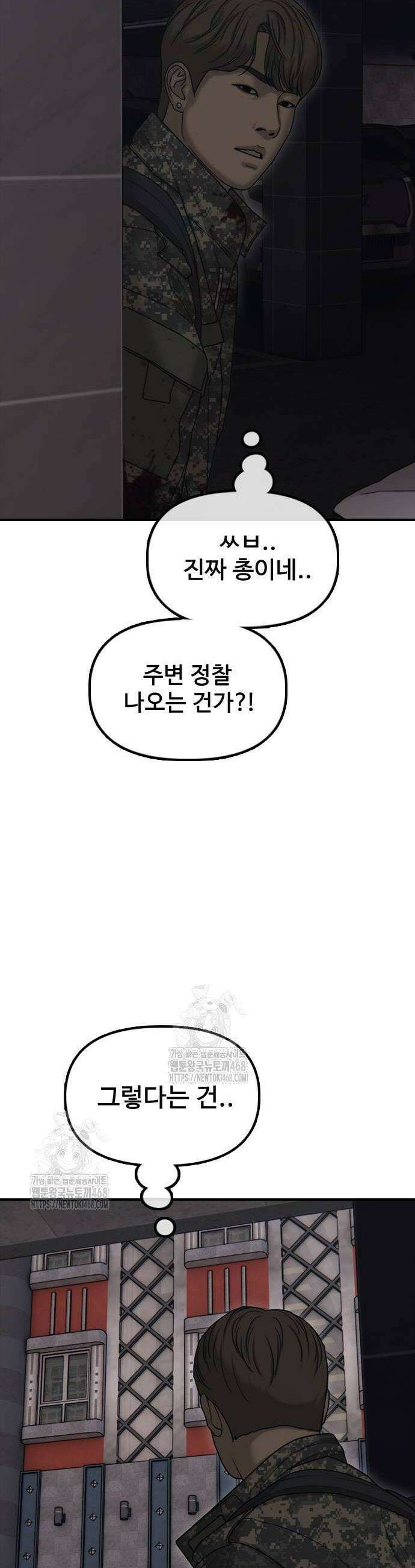 종말이 찾아왔다 23화 12