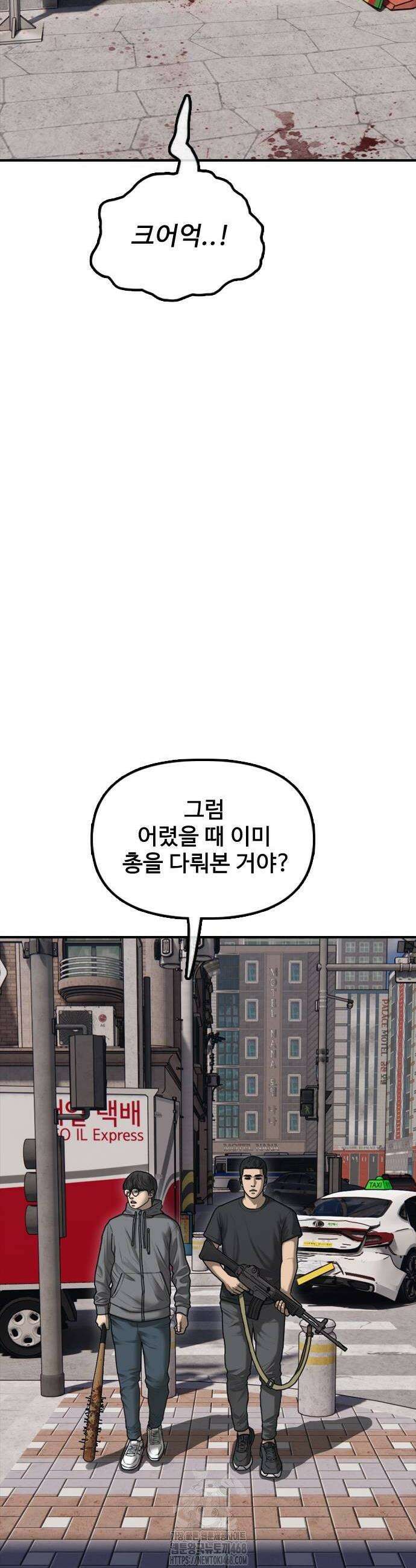 종말이 찾아왔다 23화 16