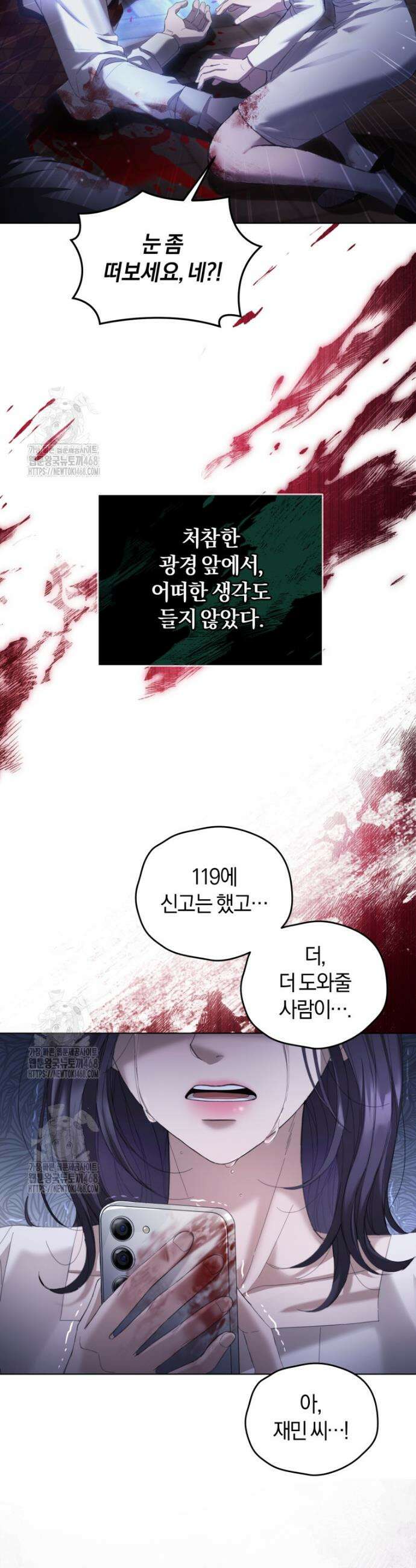 전남편을 삭제합니다 1화 3