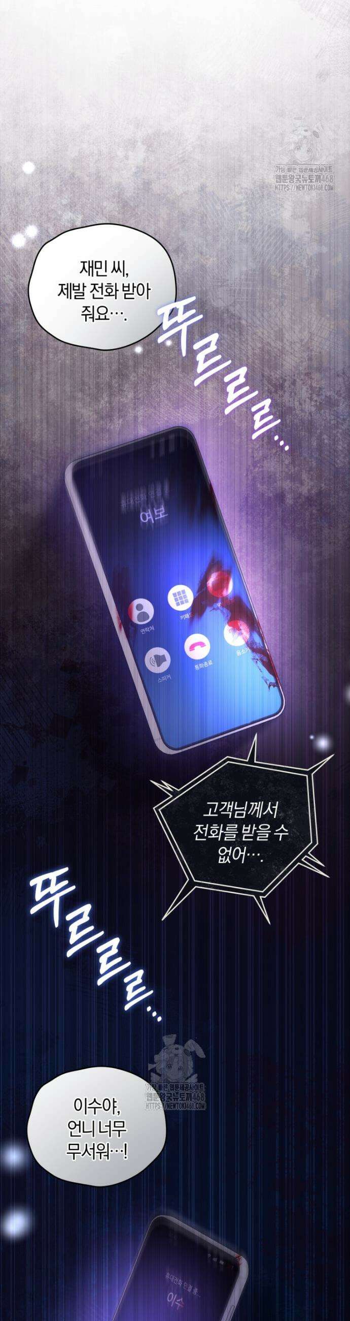 전남편을 삭제합니다 1화 4