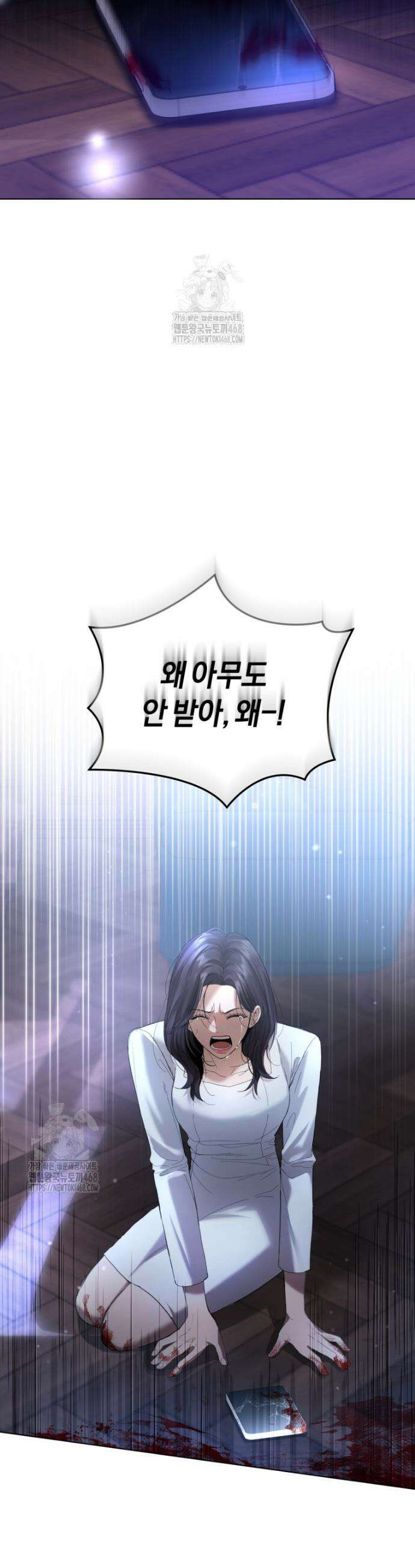 전남편을 삭제합니다 1화 6