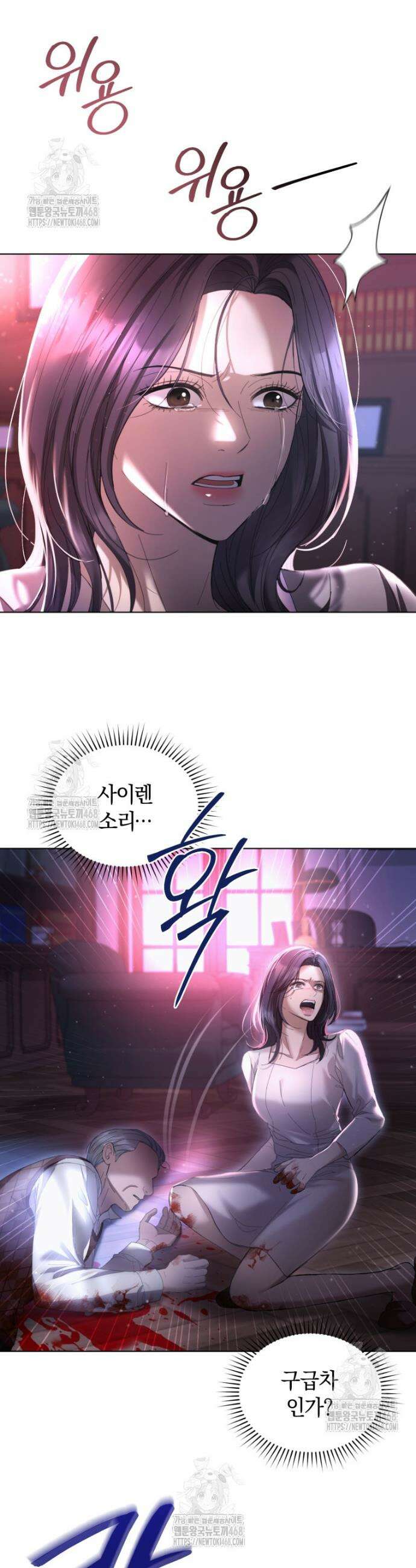 전남편을 삭제합니다 1화 7