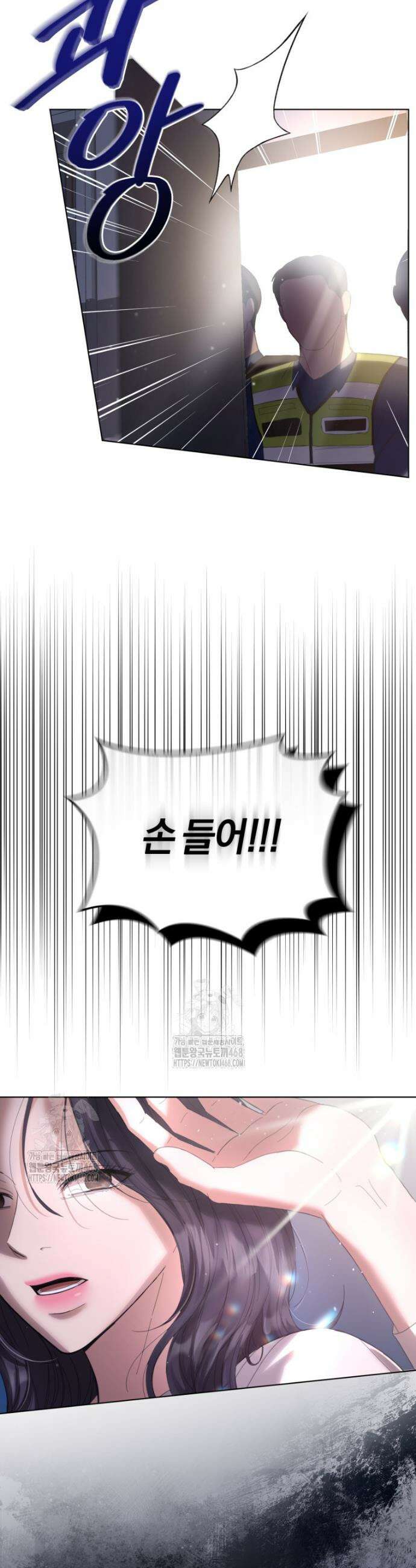 전남편을 삭제합니다 1화 8