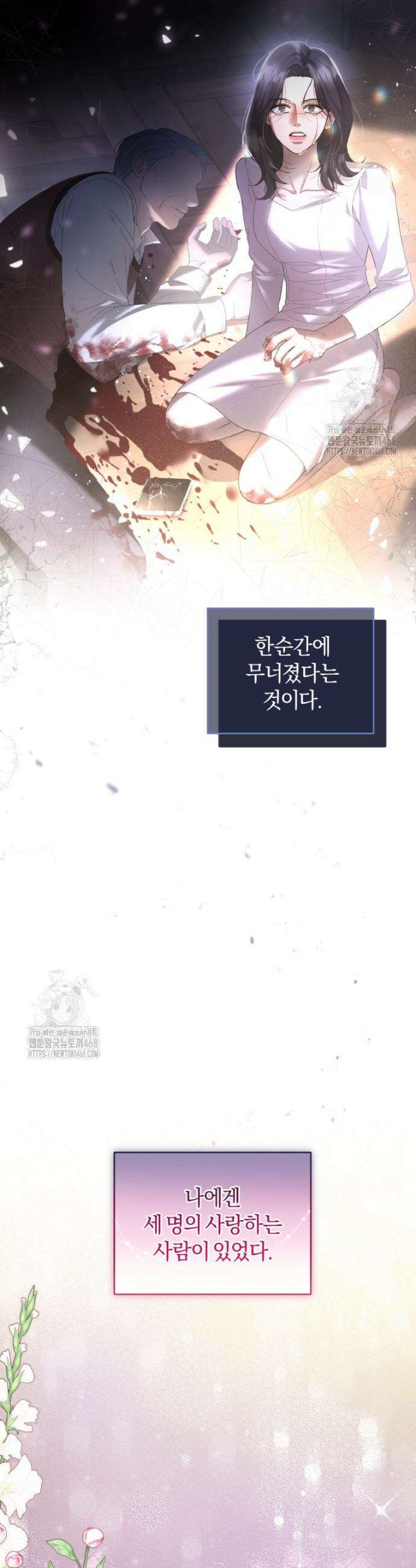 전남편을 삭제합니다 1화 10
