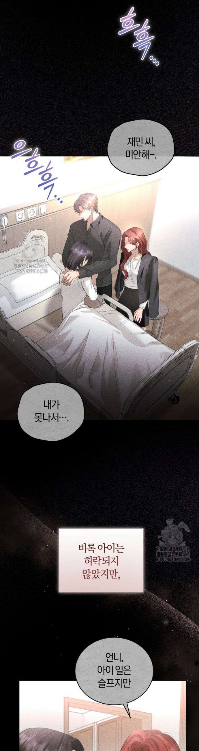 전남편을 삭제합니다 1화 13