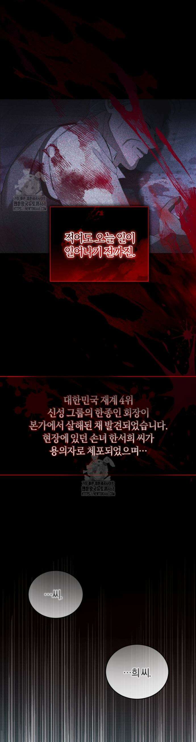 전남편을 삭제합니다 1화 15