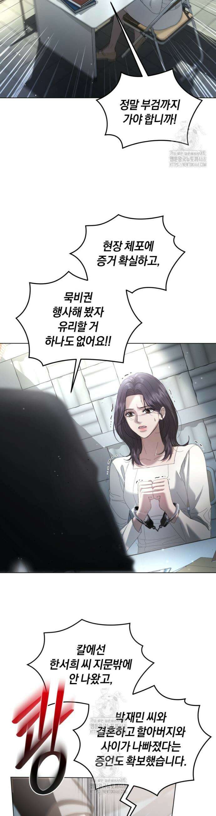 전남편을 삭제합니다 1화 17