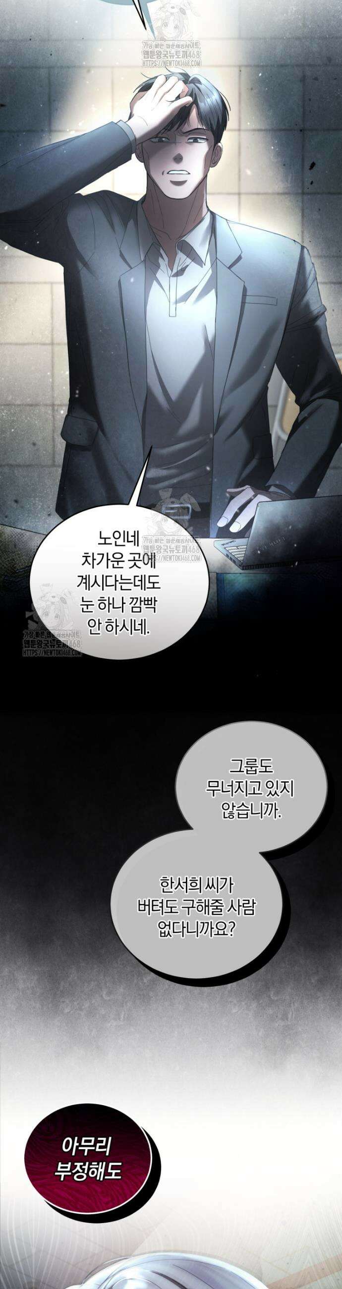 전남편을 삭제합니다 1화 19