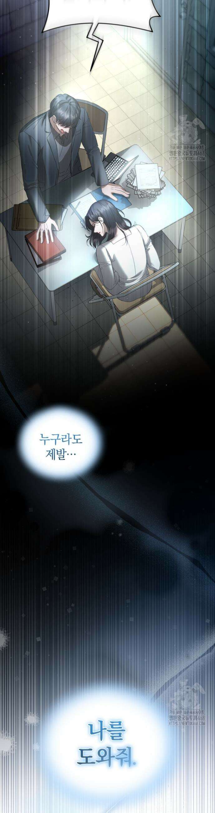 전남편을 삭제합니다 1화 22