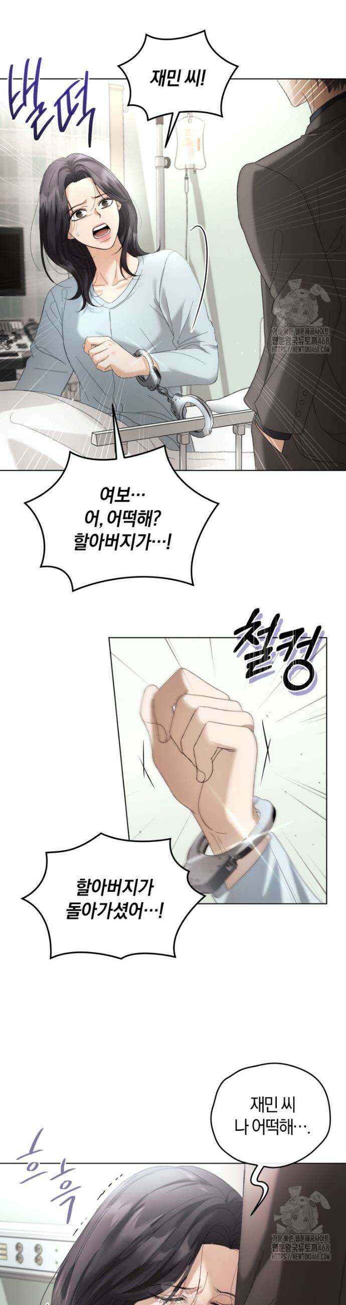 전남편을 삭제합니다 1화 25