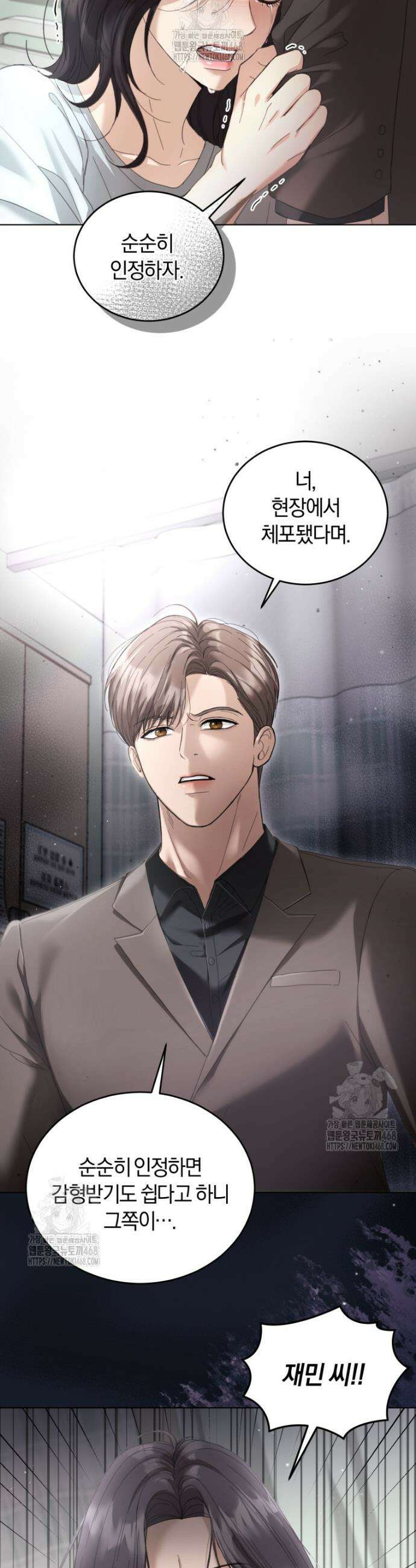 전남편을 삭제합니다 1화 26