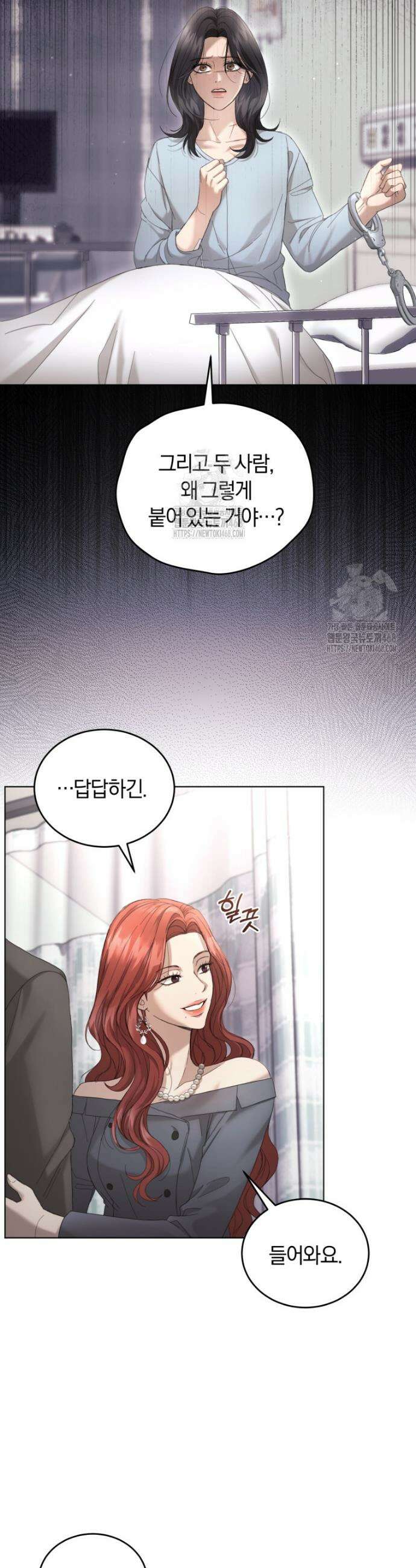 전남편을 삭제합니다 1화 31