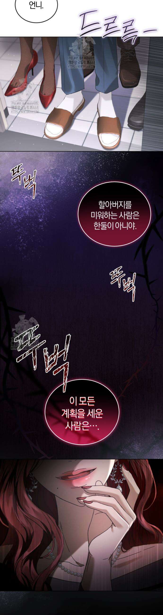 전남편을 삭제합니다 1화 32