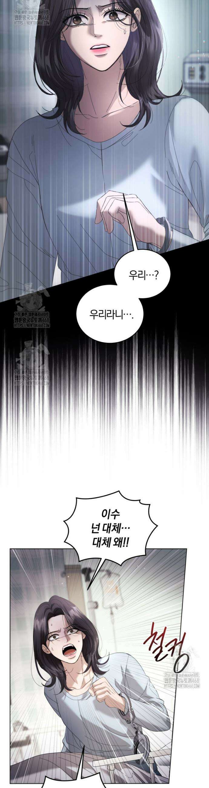 전남편을 삭제합니다 1화 34