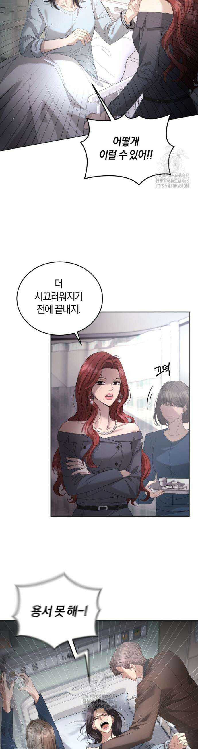 전남편을 삭제합니다 1화 40