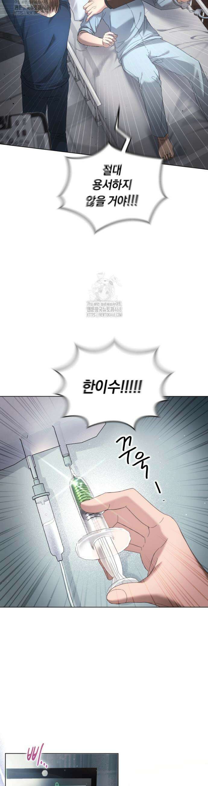 전남편을 삭제합니다 1화 41
