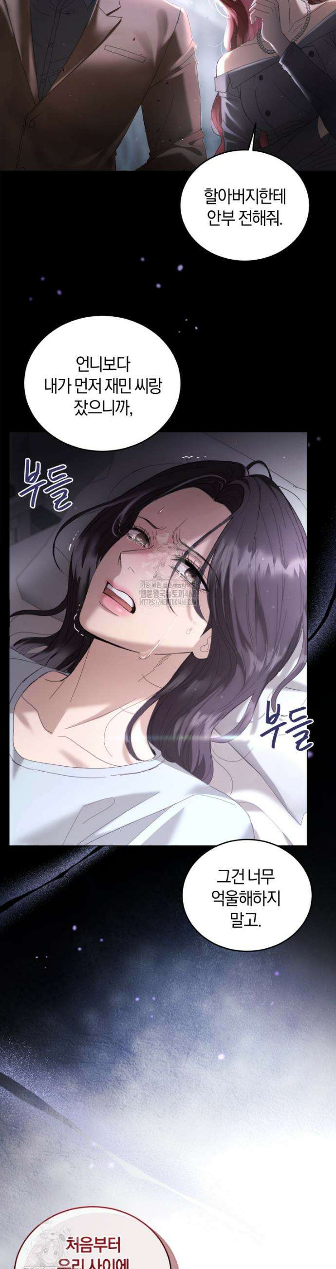 전남편을 삭제합니다 1화 43