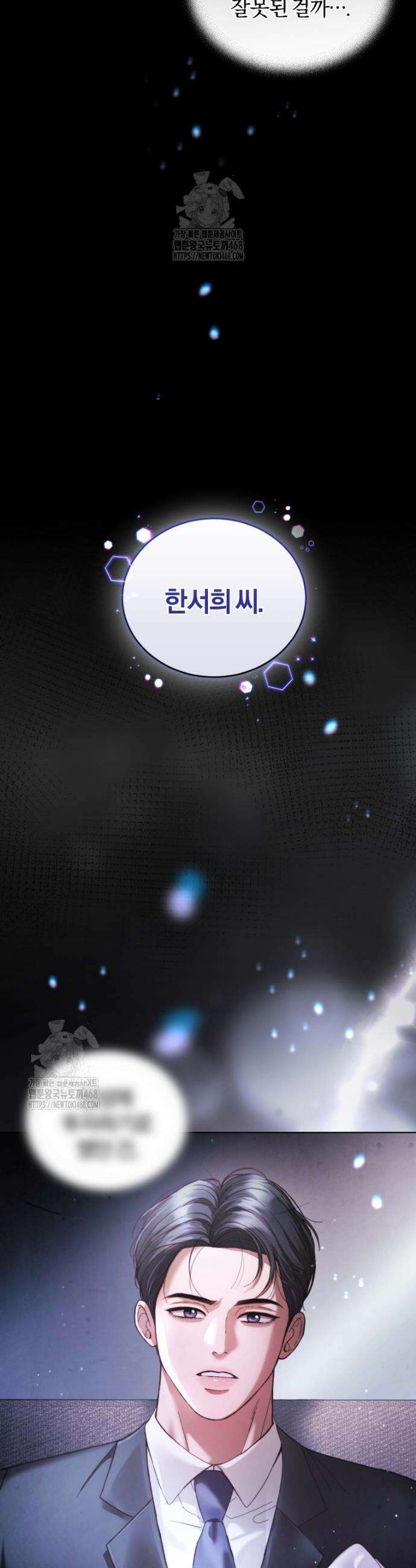 전남편을 삭제합니다 1화 46