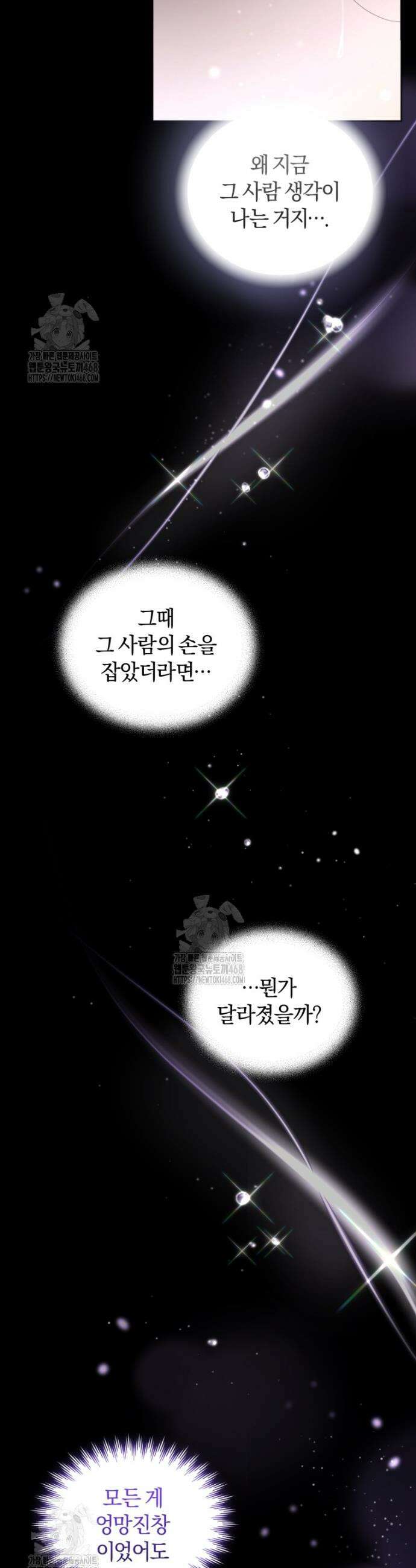 전남편을 삭제합니다 1화 48