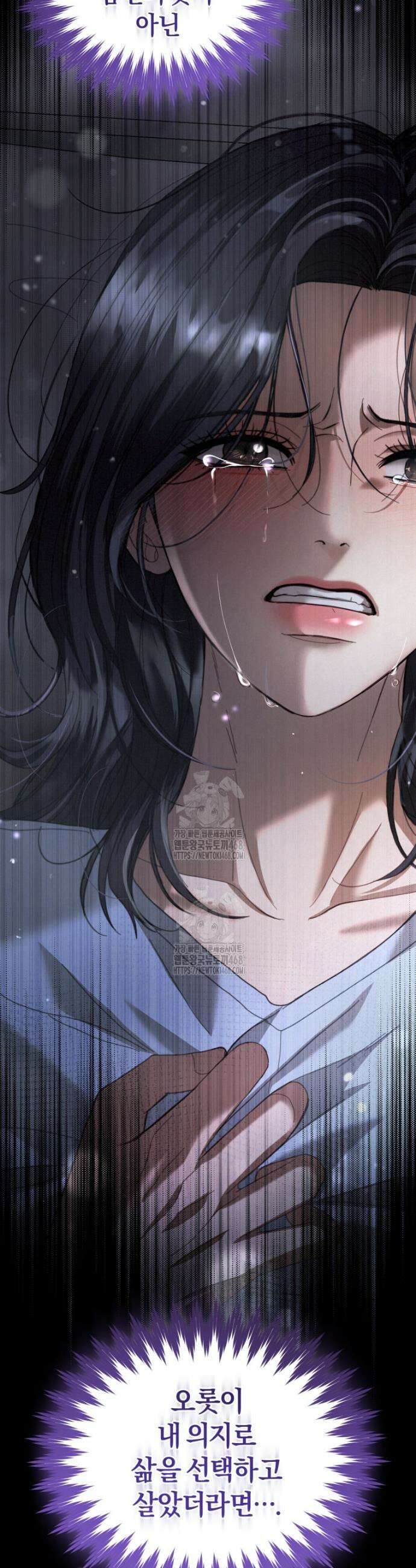 전남편을 삭제합니다 1화 50