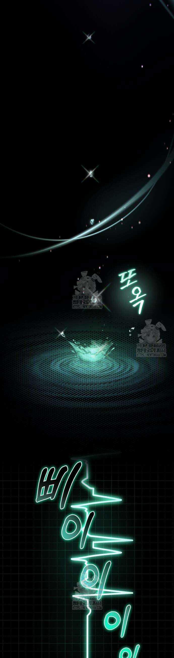 전남편을 삭제합니다 1화 52