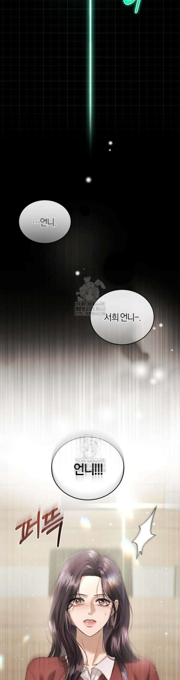 전남편을 삭제합니다 1화 53
