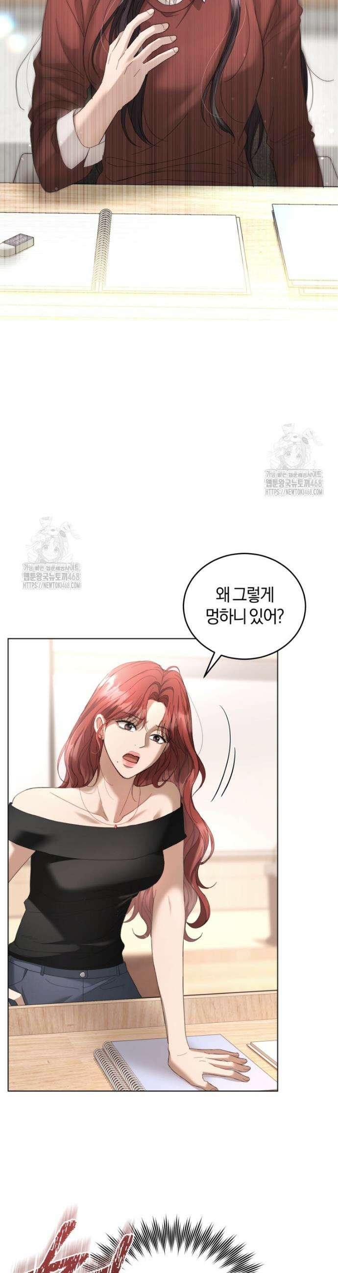 전남편을 삭제합니다 1화 54