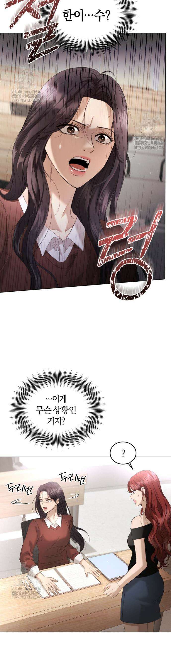 전남편을 삭제합니다 1화 55