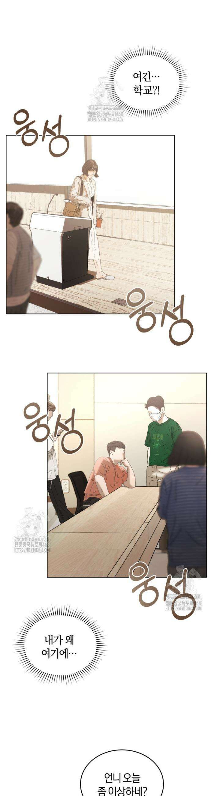 전남편을 삭제합니다 1화 56