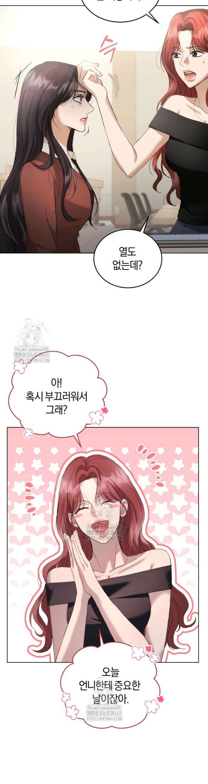 전남편을 삭제합니다 1화 57