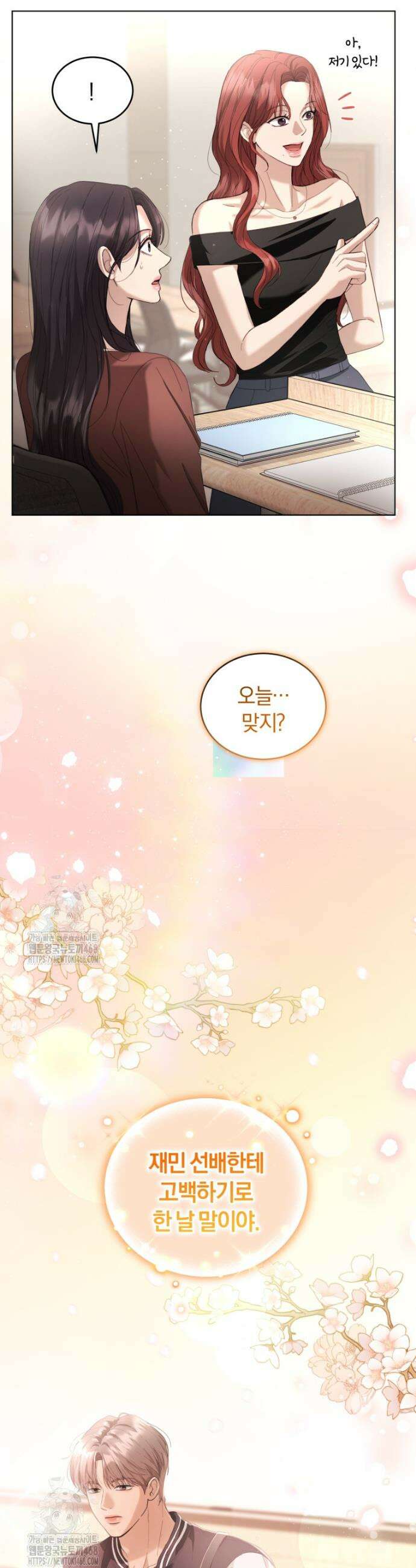 전남편을 삭제합니다 1화 58
