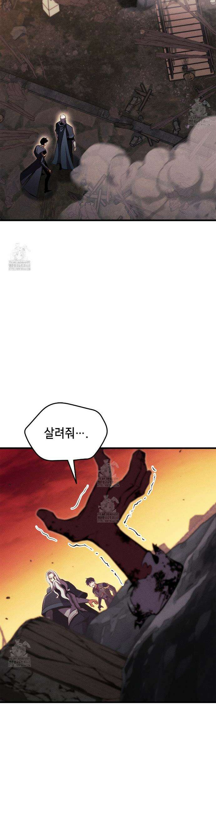 랭커의 귀환 202화 6